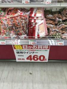 業務スーパー柴崎店2