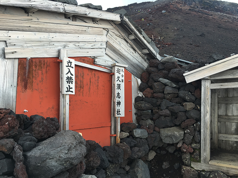富士登山11_九合目の迎久須志神社