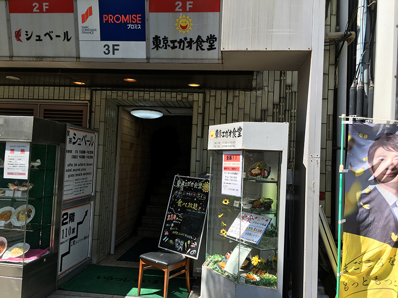 東京エガオ食堂1