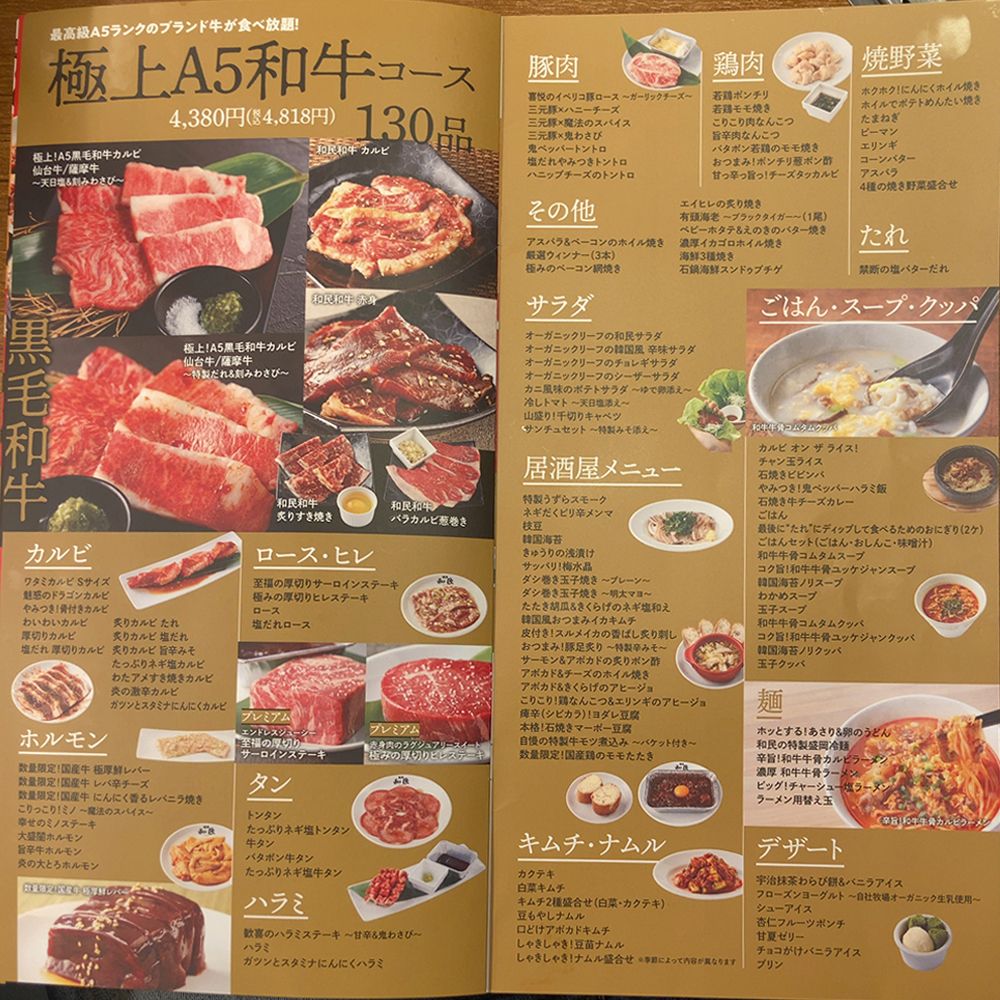 焼肉の和民 調布南口店 オリジナルグッズを１個から製作