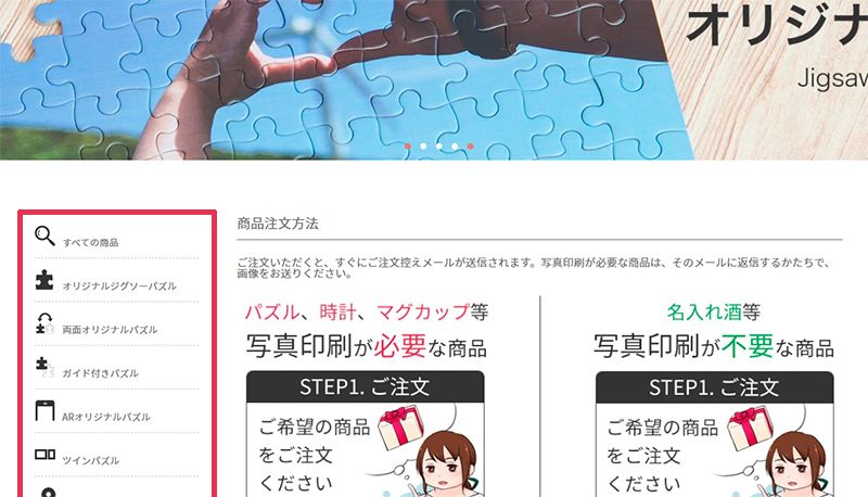 サイドメニューが常時表示されるように調整しました | パズル暮らし