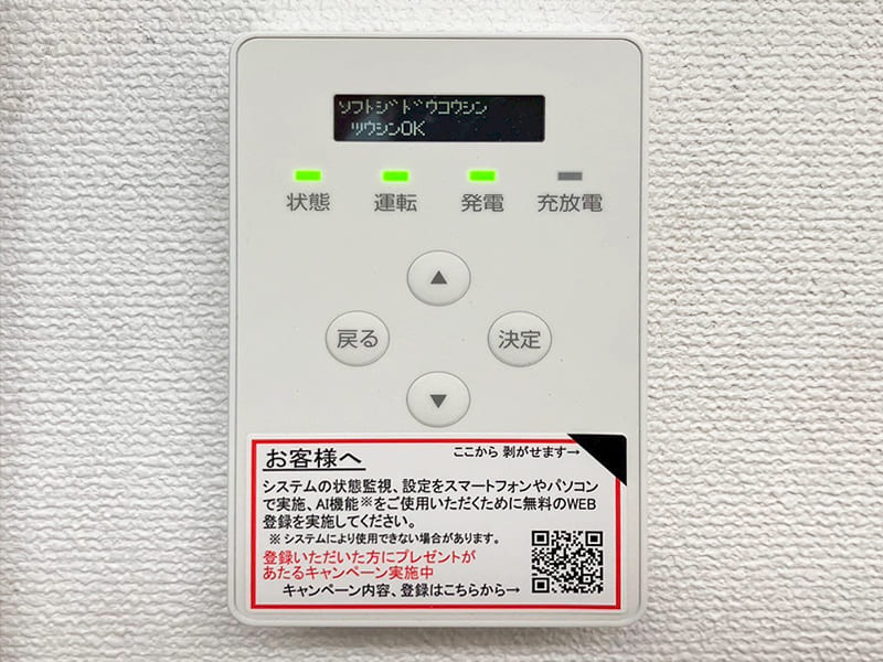 クリーンエネルギーを使ったパズル工房