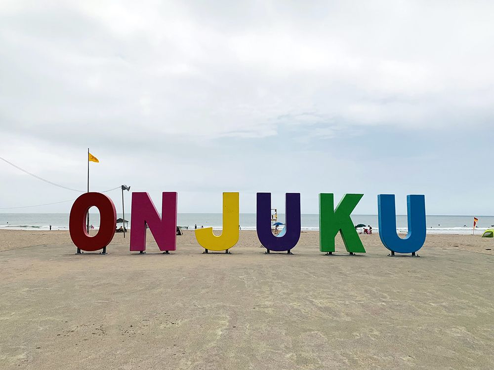 御宿海岸のシンボル「ONJUKU」