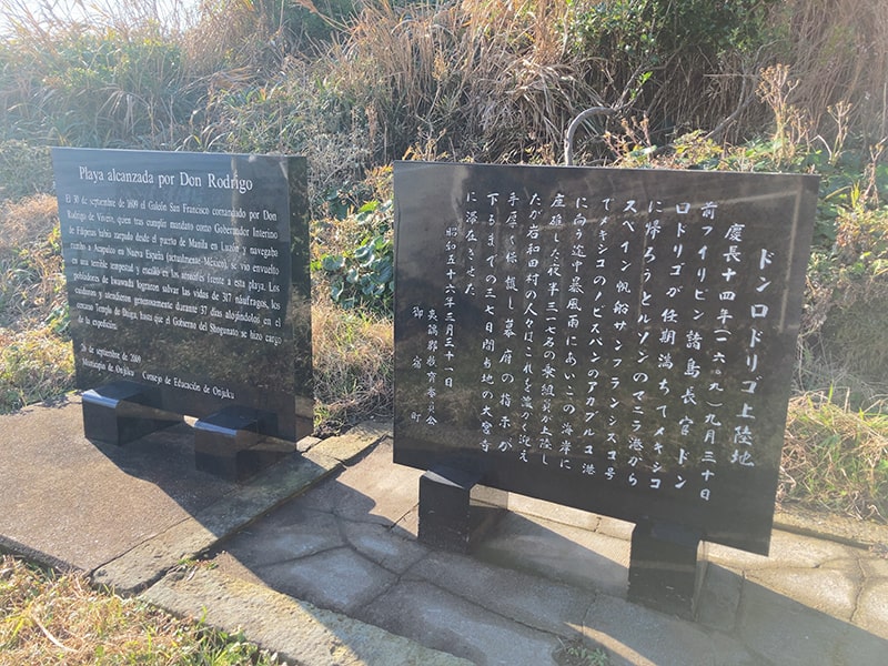 ドン・ロドリゴ上陸地の説明書き