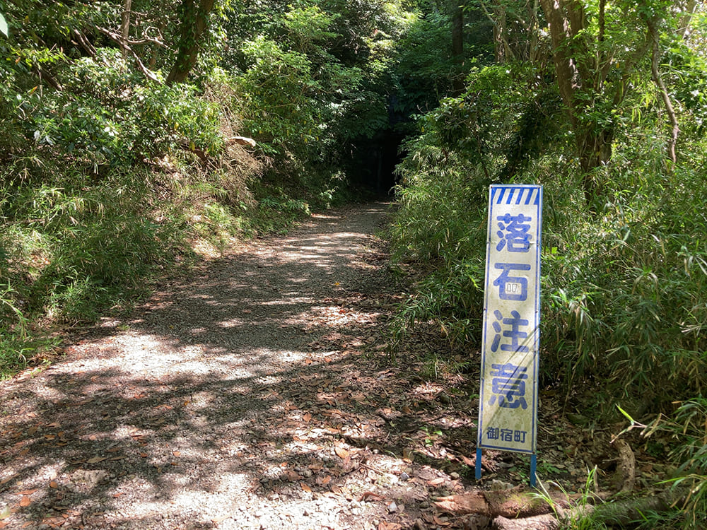御宿町 小浦海岸 落石注意