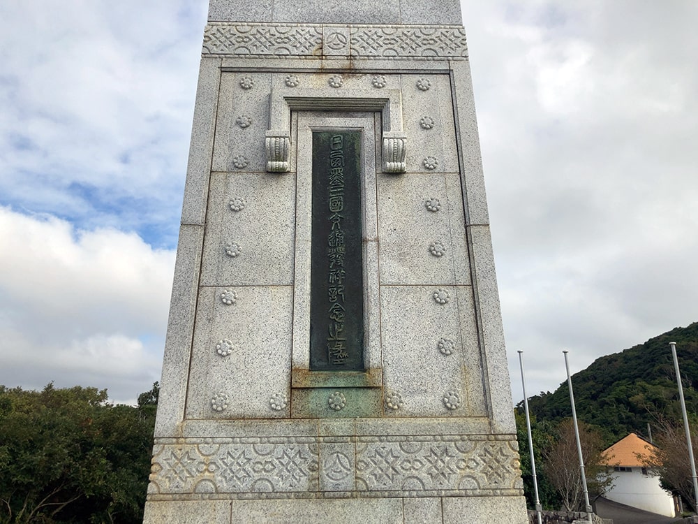 メキシコ記念塔 日西墨の文字