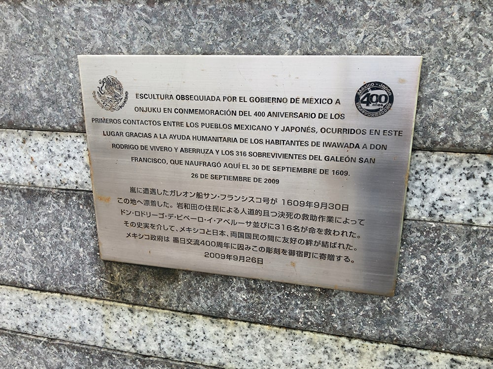 メキシコ記念公園 抱擁の台座部分