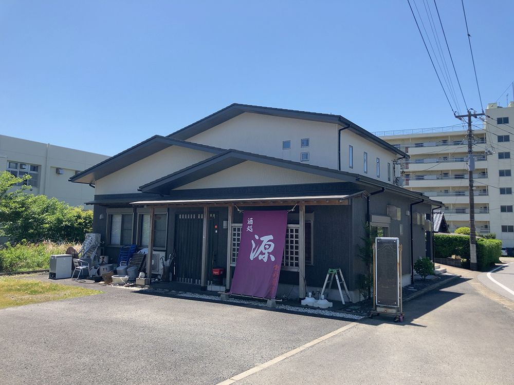 御宿町 源（げん）