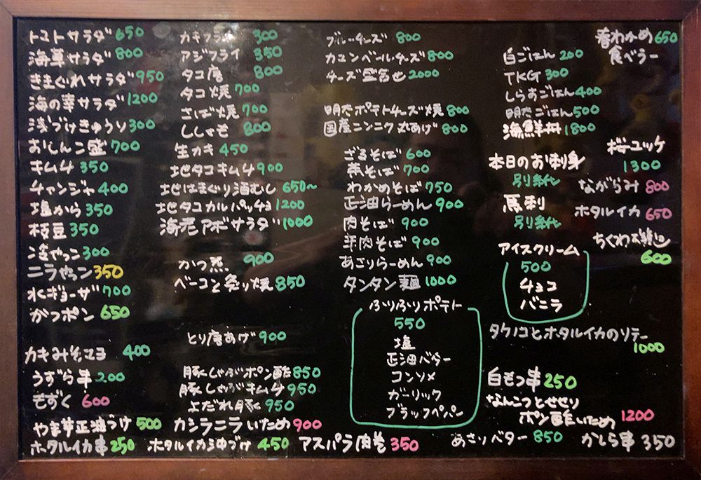 御宿町 源 メニュー1