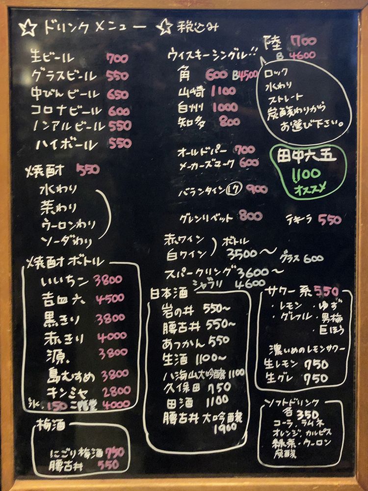 御宿町 源 メニュー2