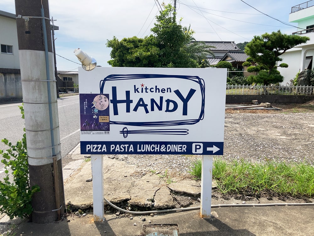 御宿町 HANDY 駐車場