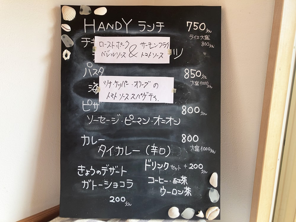 御宿町 HANDY メニュー