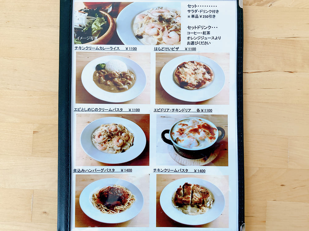 御宿町 カフェ はらどけい メニュー1