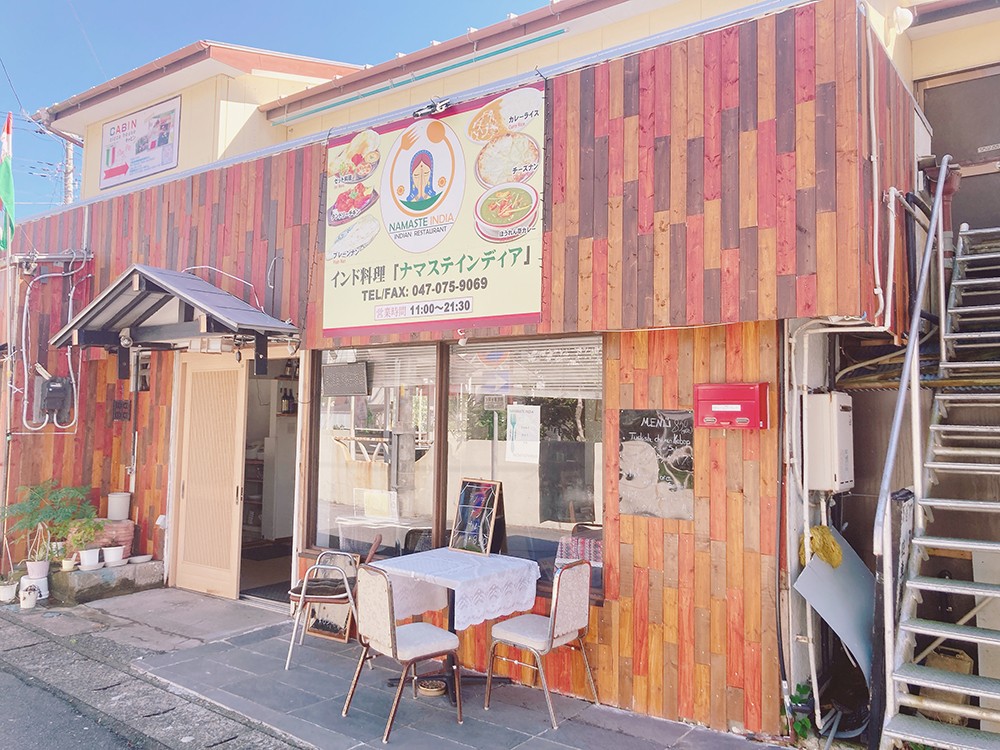 御宿町 ナマステ インディア