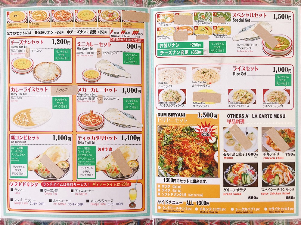 御宿町 ナマステ インディア メニュー