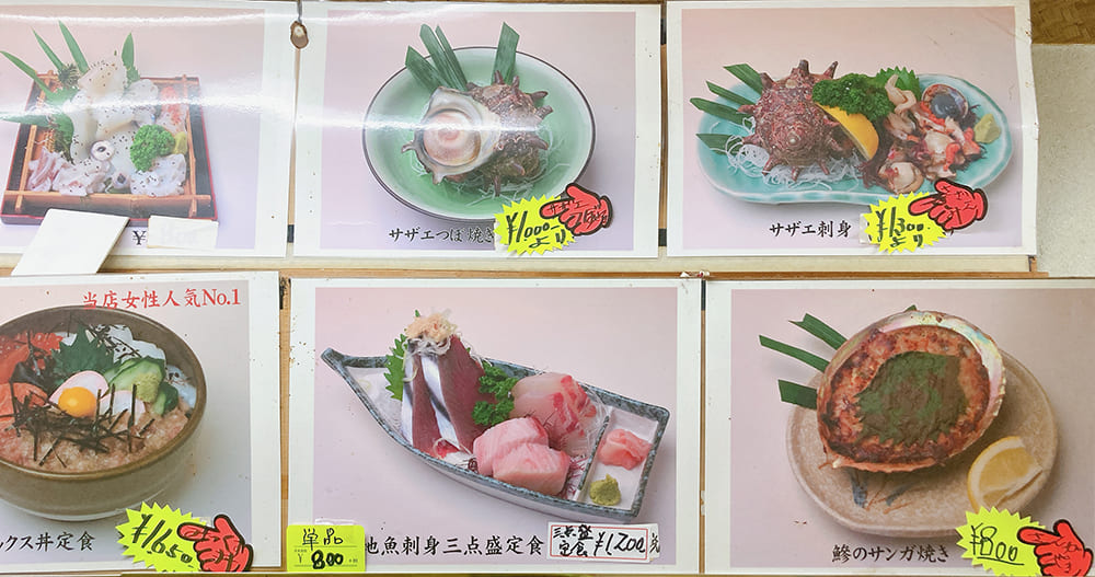 御宿町 石松 写真付きメニュー1