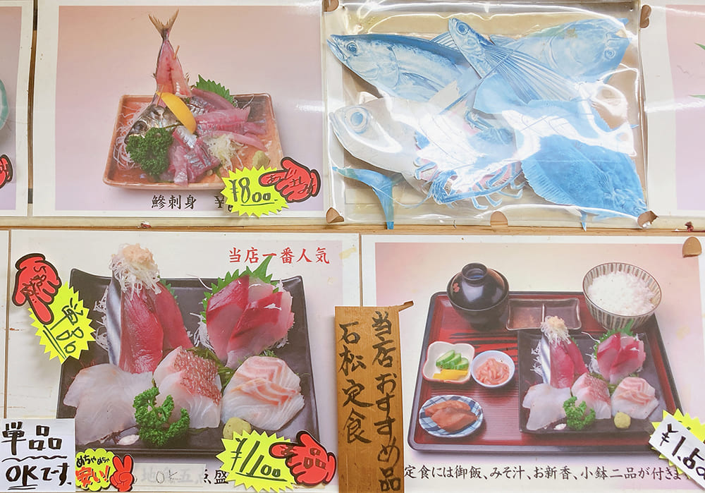 御宿町 石松 写真付きメニュー2