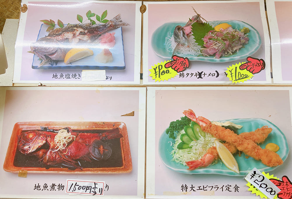 御宿町 石松 写真付きメニュー3