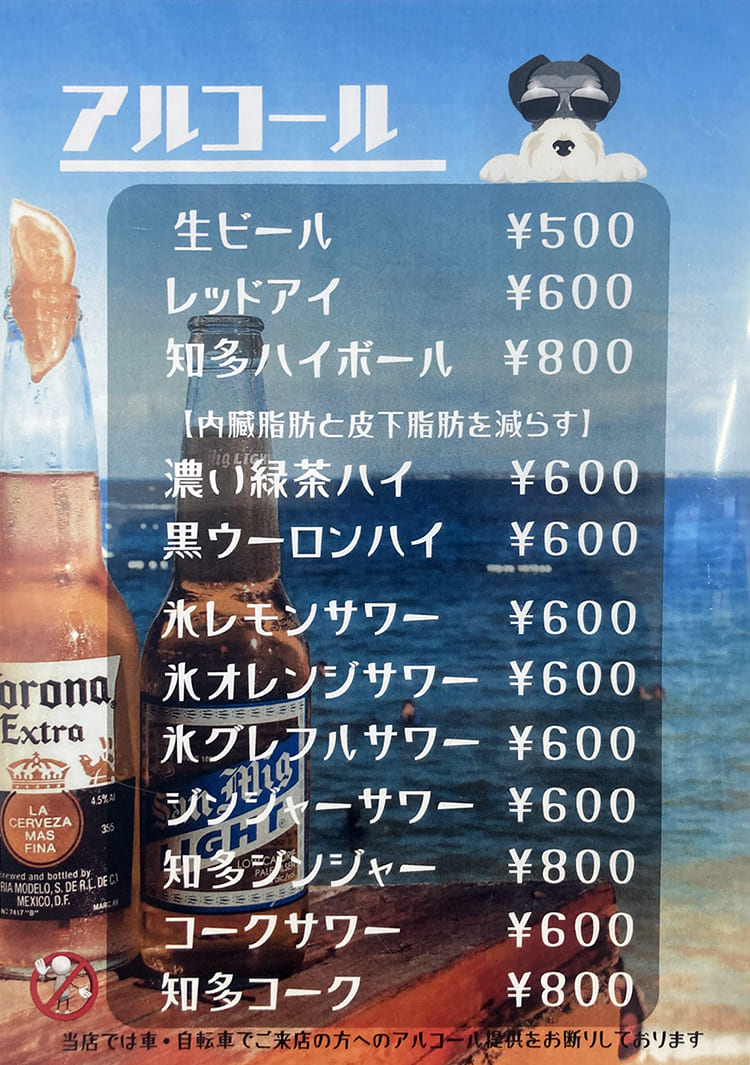 御宿町 ジョニーズカフェ アルコールメニュー