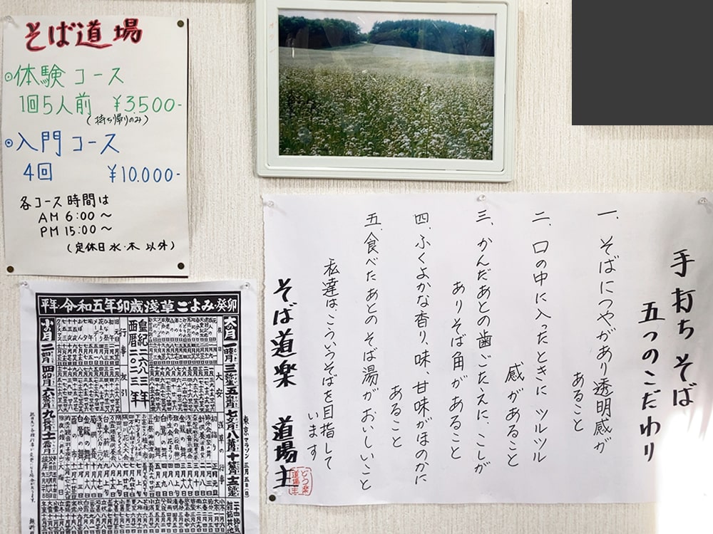 御宿町 喜和味 そば打ちを体験