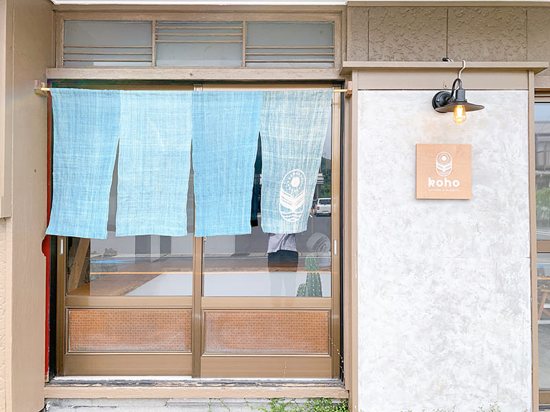 御宿町 KOHO 入口