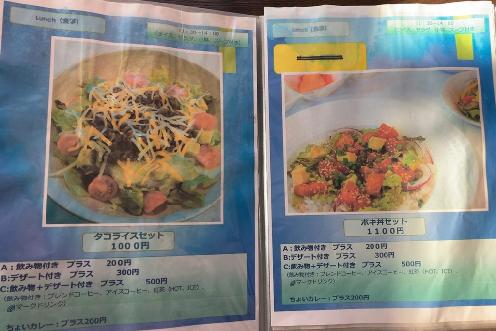 御宿町 moonbow(ムーンボウ) メニュー1