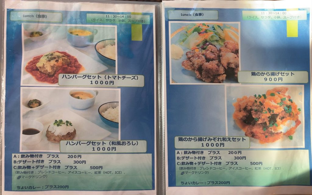 御宿町 moonbow(ムーンボウ) メニュー2