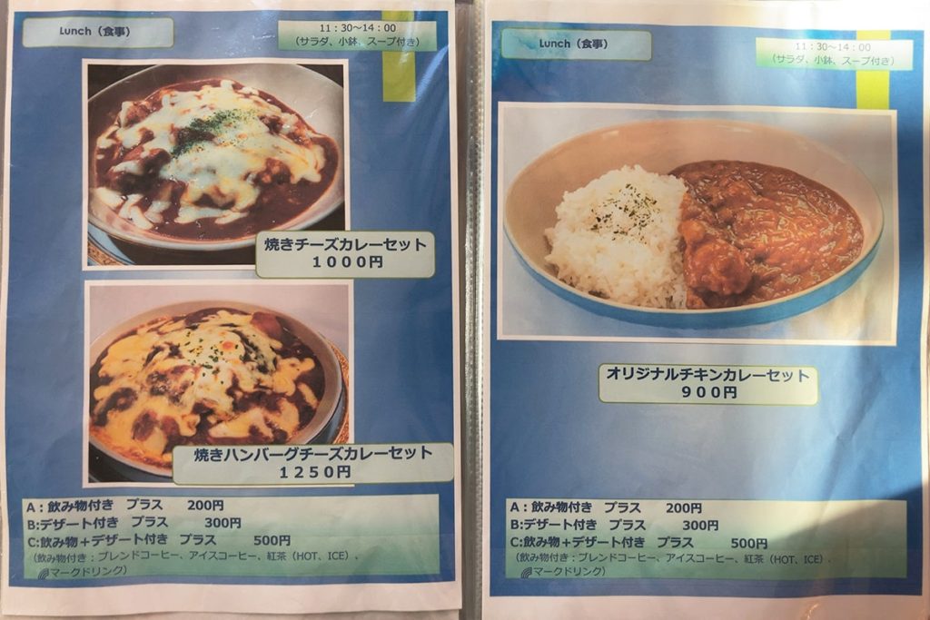 御宿町 moonbow(ムーンボウ) メニュー3