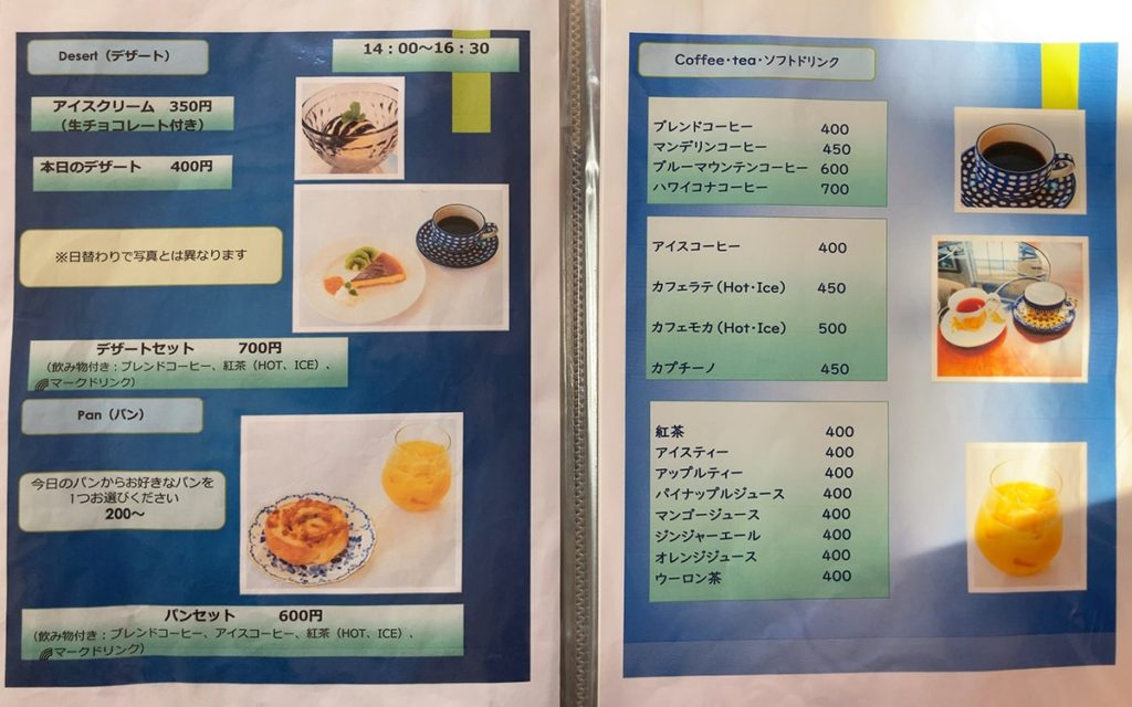 御宿町 moonbow(ムーンボウ) メニュー6