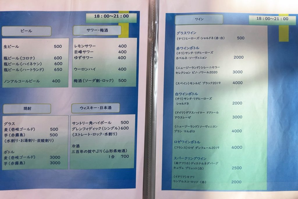 御宿町 moonbow(ムーンボウ) メニュー7