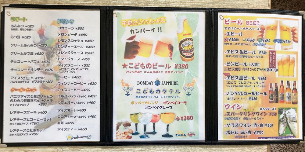 御宿町 なかむら メニュー6