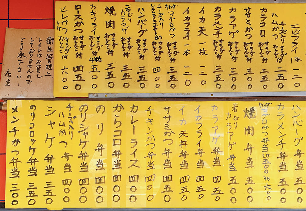 御宿町 おふくろ弁当 メニュー１
