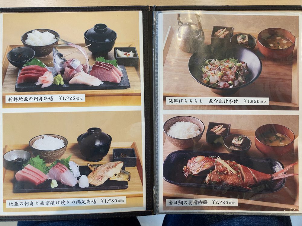 御宿町 白鳥丸 メニュー1