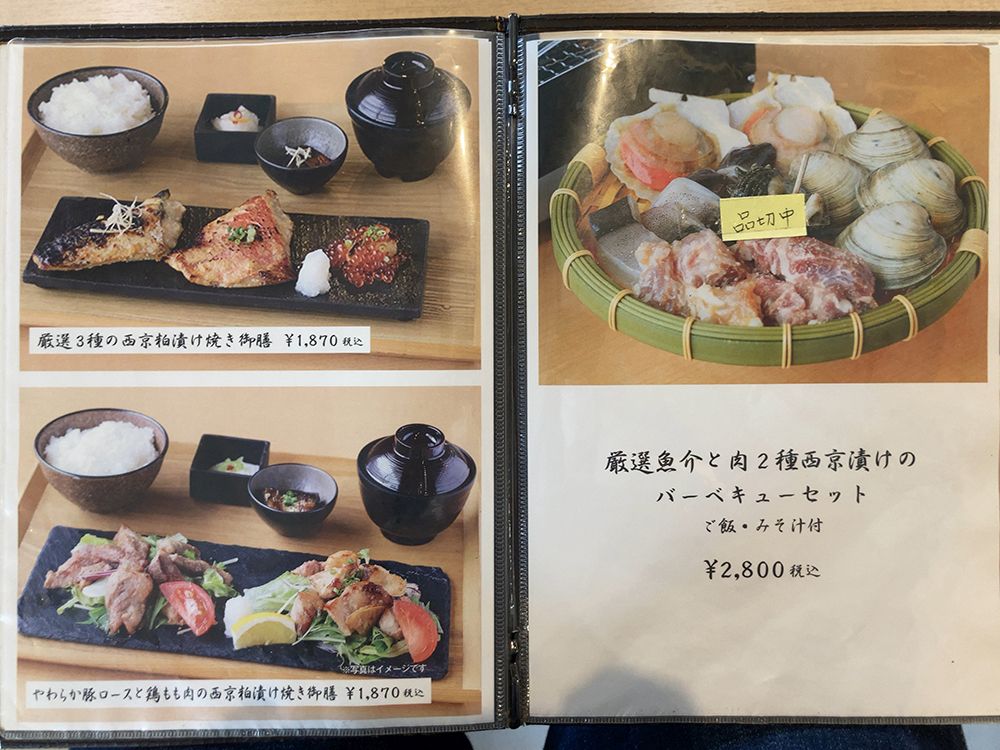 御宿町 白鳥丸 メニュー2