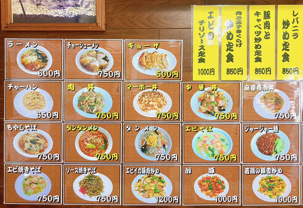 御宿町 庄吉 ラーメン系