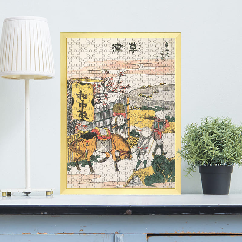 東海道五十三次 草津（葛飾北斎）