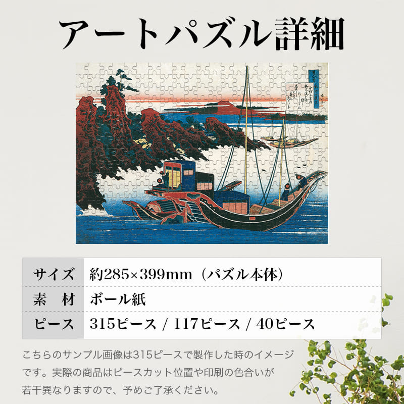 「百人一首乳母か絵説 中納言家持（葛飾北斎）」パズルのサイズ、詳細