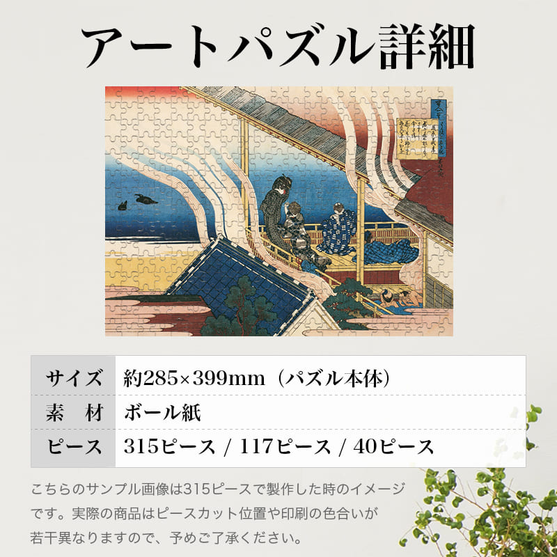 「百人一首うはかえと起 藤原義孝（葛飾北斎）」パズルのサイズ、詳細