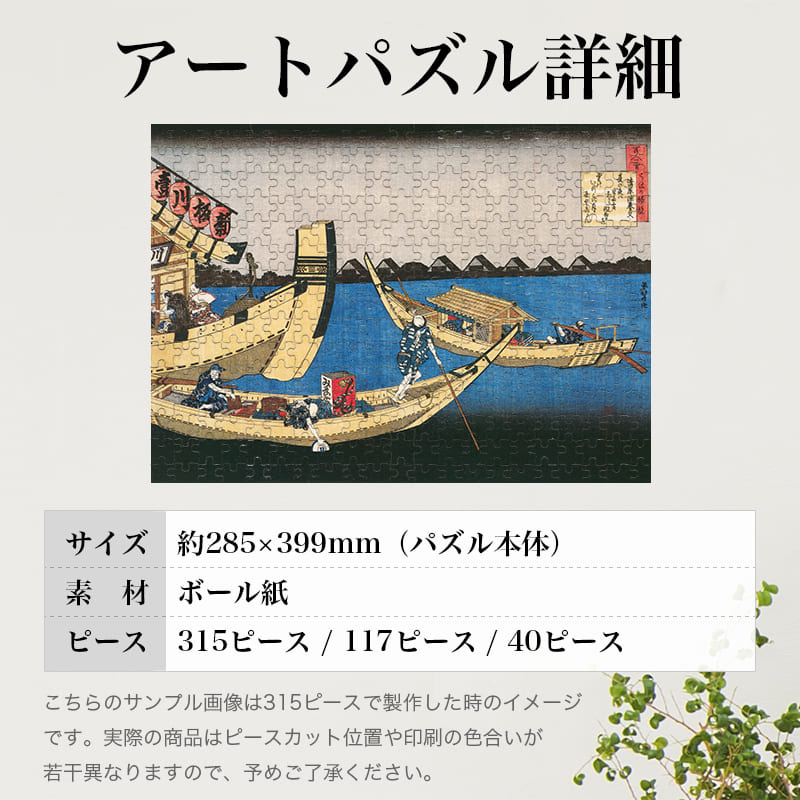 「百人一首うはか縁説 清原深養父（葛飾北斎）」パズルのサイズ、詳細