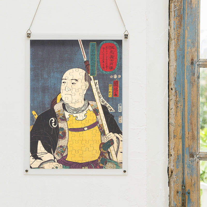 「誠忠義士肖像 大星由良之助良雄 （1852）（歌川国芳）」パズルをインテリアとして飾る