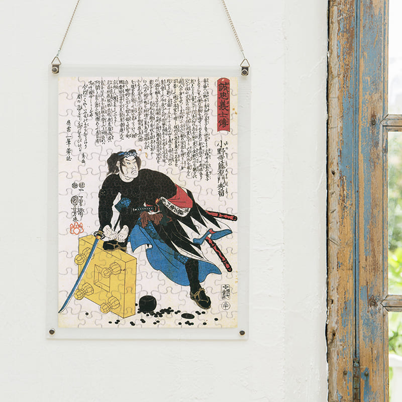 「誠忠義心伝 小野寺藤右衛門秀留（歌川国芳）」パズルをインテリアとして飾る