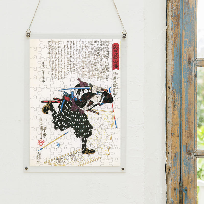 「誠忠義心伝 相原江助宗房（歌川国芳）」パズルをインテリアとして飾る