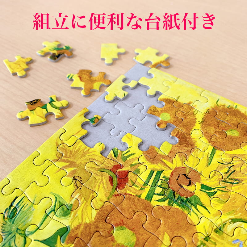 組立に便利な台紙付き