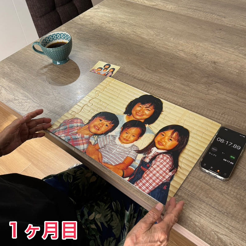 脳トレジグソーパズル1ヶ月目3