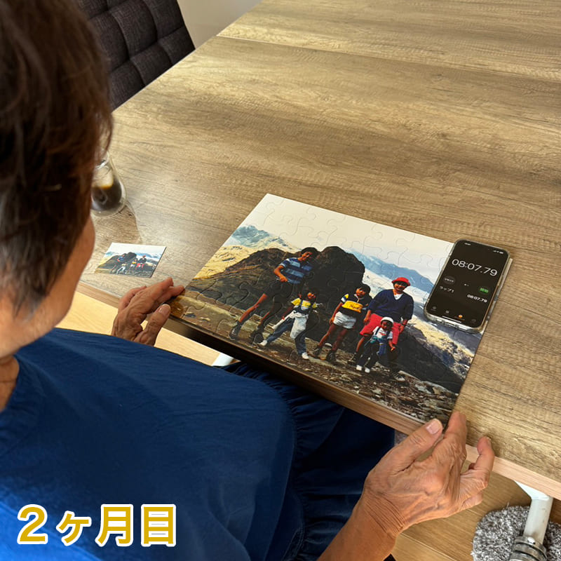 脳トレジグソーパズル2ヶ月目3