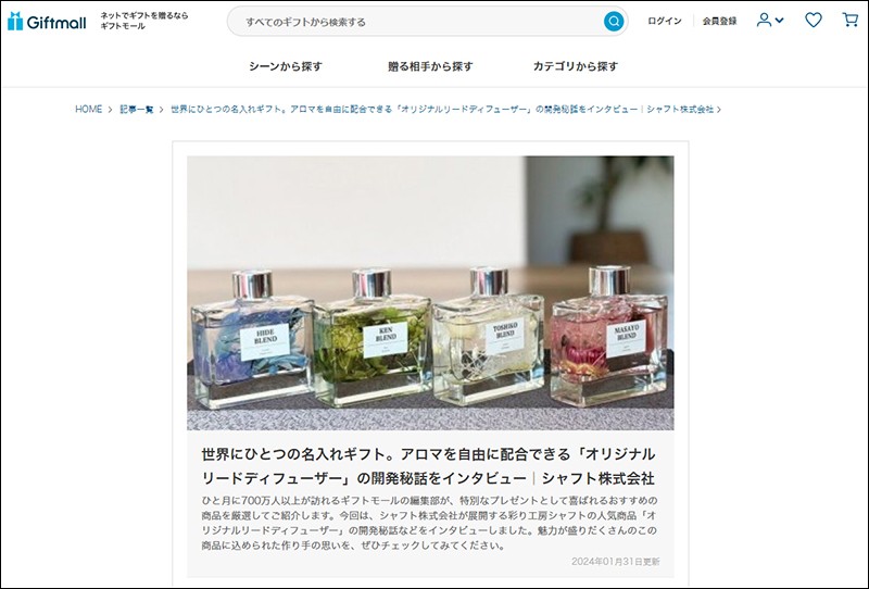 ギフトモールにて、オリジナルリードディフューザーの開発裏話