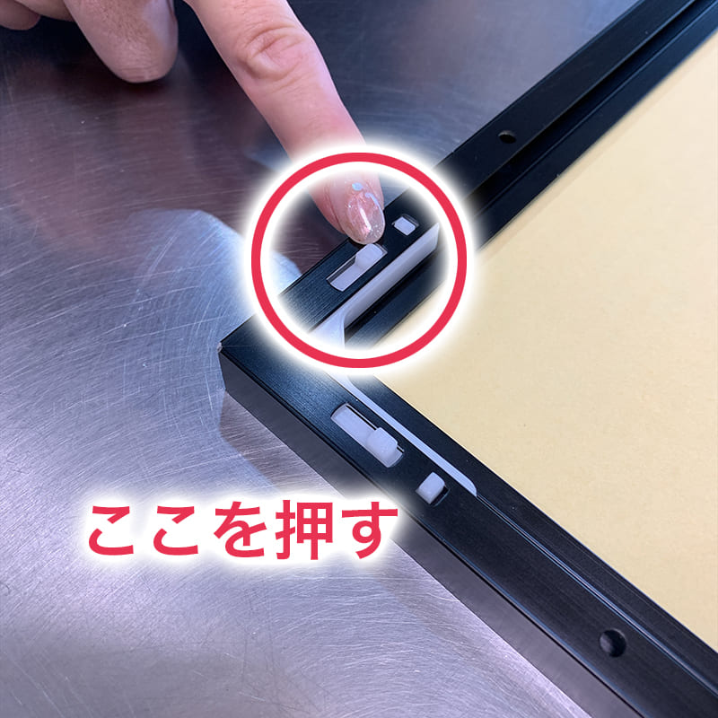 オリジナルパズル用アルミフレームの組み立て方1