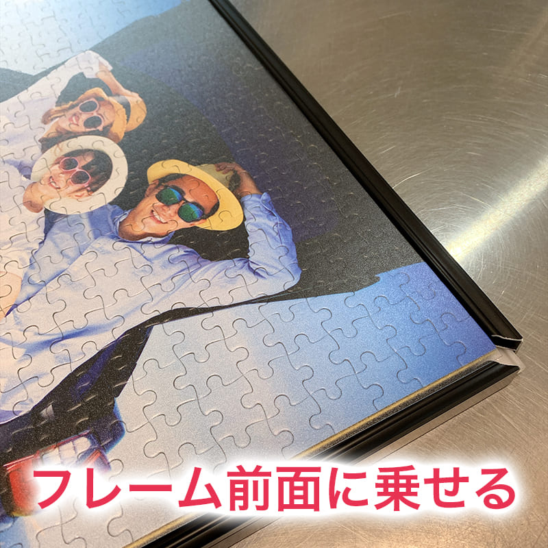 オリジナルパズル用アルミフレームの組み立て方8
