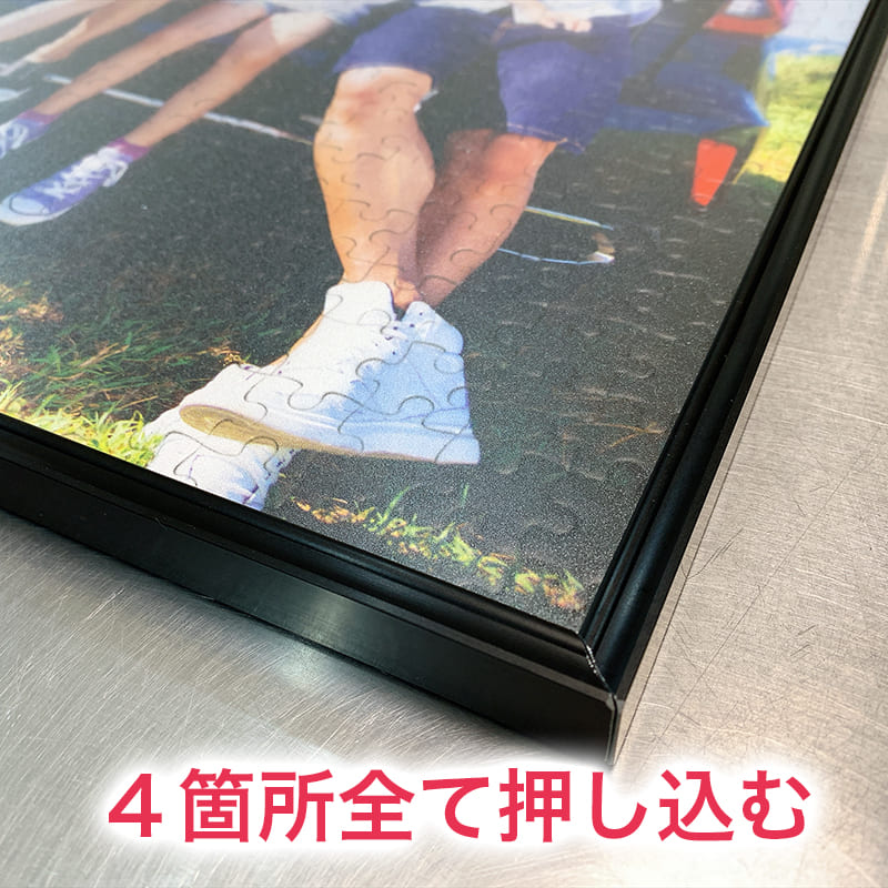 オリジナルパズル用アルミフレームの組み立て方9-2