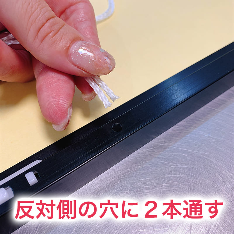 オリジナルパズル用アルミフレームの紐の結び方2